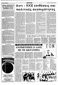 Σελίδα 3 / 12
