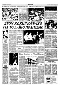 Σελίδα 4 / 10