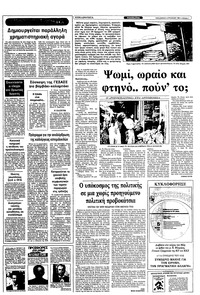 Σελίδα 7 / 10
