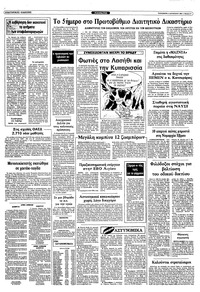 Σελίδα 9 / 10