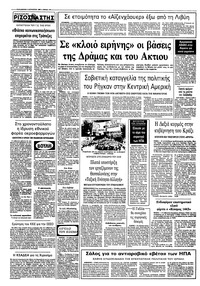 Σελίδα 10 / 10