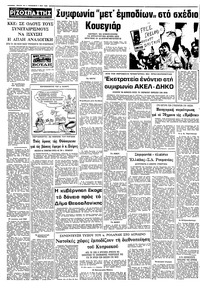 Σελίδα 10 / 10