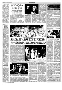 Σελίδα 4 / 10