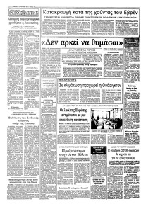 Σελίδα 10 / 10
