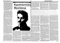 Σελίδα 16 / 36