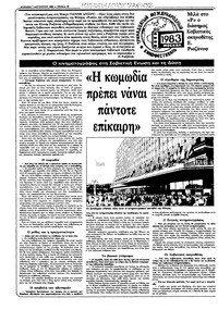 Σελίδα 18 / 36