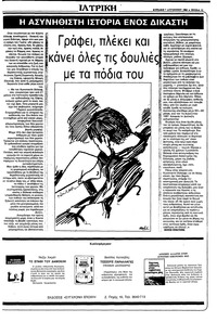 Σελίδα 11 / 36