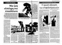Σελίδα 8 / 36