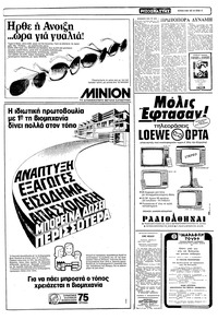 Σελίδα 11 / 22