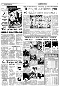 Σελίδα 13 / 22