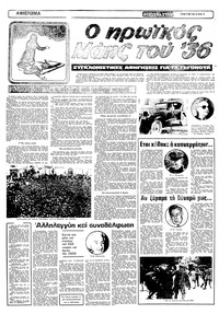 Σελίδα 14 / 22