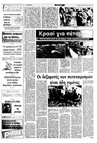 Σελίδα 5 / 36