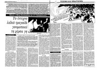Σελίδα 14 / 36