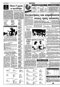 Σελίδα 8 / 10