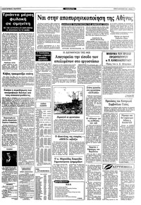 Σελίδα 9 / 10