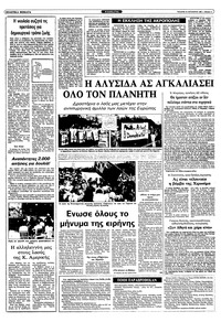 Σελίδα 3 / 10