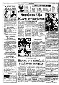 Σελίδα 8 / 10
