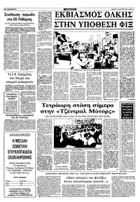 Σελίδα 5 / 12