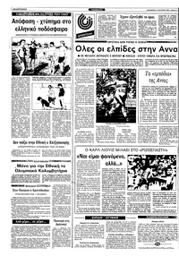 Σελίδα 8 / 10