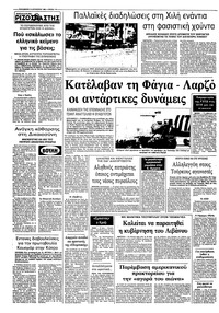 Σελίδα 10 / 10