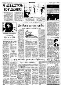 Σελίδα 4 / 10