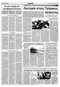 Σελίδα 3 / 10