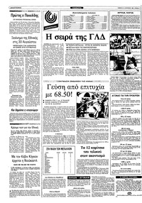 Σελίδα 8 / 10