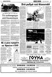 Σελίδα 13 / 22