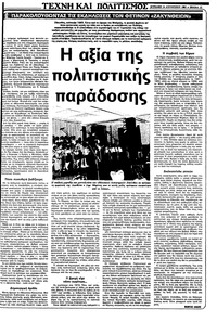 Σελίδα 13 / 30