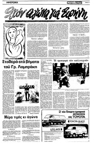 Σελίδα 14 / 22