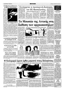 Σελίδα 2 / 30