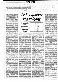 Σελίδα 12 / 30