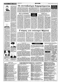 Σελίδα 6 / 30
