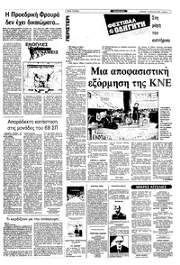 Σελίδα 7 / 30