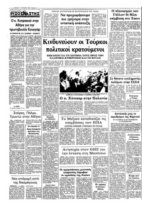 Σελίδα 10 / 10