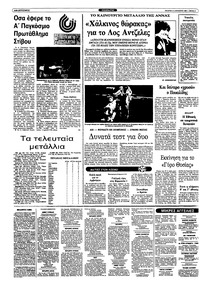 Σελίδα 8 / 10