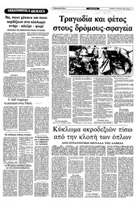 Σελίδα 7 / 10