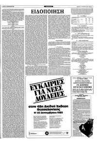 Σελίδα 5 / 10