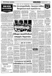 Σελίδα 13 / 14