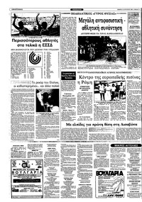 Σελίδα 10 / 12