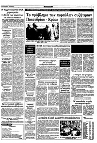 Σελίδα 11 / 12