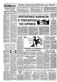 Σελίδα 12 / 12