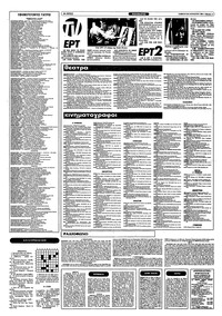 Σελίδα 6 / 10