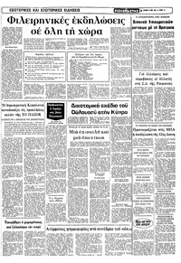 Σελίδα 15 / 22