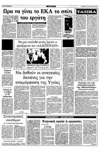 Σελίδα 5 / 10