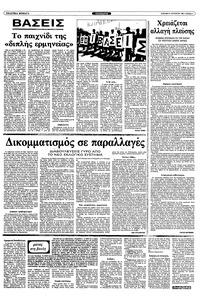 Σελίδα 3 / 36
