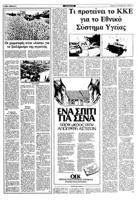 Σελίδα 7 / 36