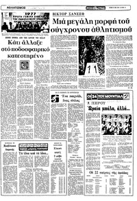 Σελίδα 13 / 22