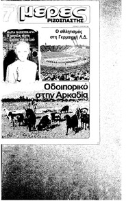 Σελίδα 1 / 36