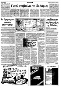 Σελίδα 5 / 36